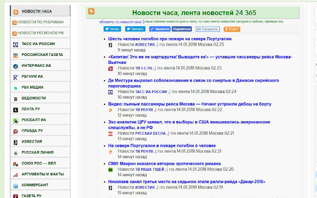 Vesti 365 Novosti from Chrome web store to be run with OffiDocs Chromium online Vesti 365 Novosti from Chrome web store to be run with OffiDocs Chromium online