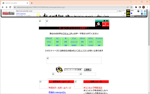 Wayback to geocities.jp from Chrome web store to be run with OffiDocs Chromium online Wayback to geocities.jp from Chrome web store to be run with OffiDocs Chromium online