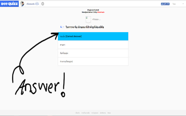 WeeQuiz Solver 1.2 from Chrome web store to be run with OffiDocs Chromium online WeeQuiz Solver 1.2 from Chrome web store to be run with OffiDocs Chromium online