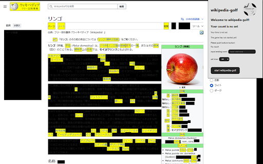 wikipedia golf from Chrome web store to be run with OffiDocs Chromium online wikipedia golf from Chrome web store to be run with OffiDocs Chromium online