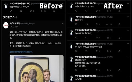 X(旧Twitter)広告プロモーションを非表示にする from Chrome web store to be run with OffiDocs Chromium online X(旧Twitter)広告プロモーションを非表示にする from Chrome web store to be run with OffiDocs Chromium online