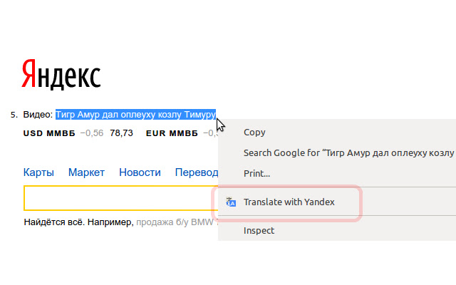 Yandex Translate from Chrome web store to be run with OffiDocs Chromium online Yandex Translate from Chrome web store to be run with OffiDocs Chromium online