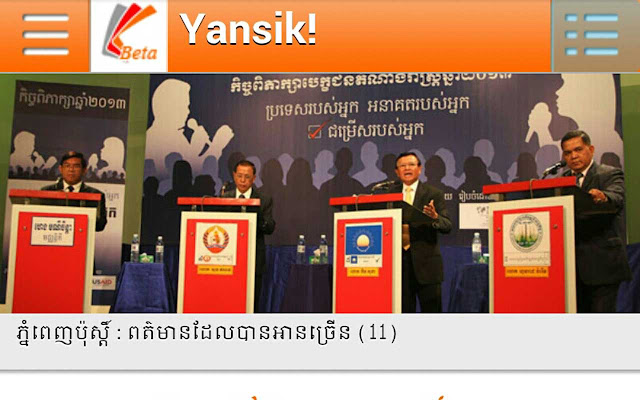 Yansik from Chrome web store to be run with OffiDocs Chromium online Yansik from Chrome web store to be run with OffiDocs Chromium online