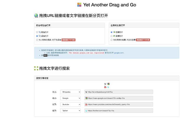 Yet Another Drag and Go FIX from Chrome web store to be run with OffiDocs Chromium online Yet Another Drag and Go FIX from Chrome web store to be run with OffiDocs Chromium online