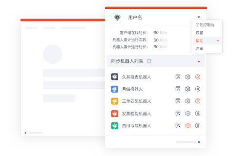 YonMate RPA from Chrome web store to be run with OffiDocs Chromium online YonMate RPA from Chrome web store to be run with OffiDocs Chromium online