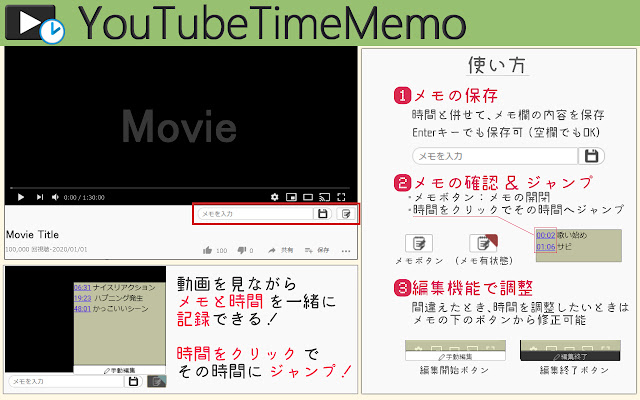 YouTubeTimeMemo from Chrome web store to be run with OffiDocs Chromium online YouTubeTimeMemo from Chrome web store to be run with OffiDocs Chromium online