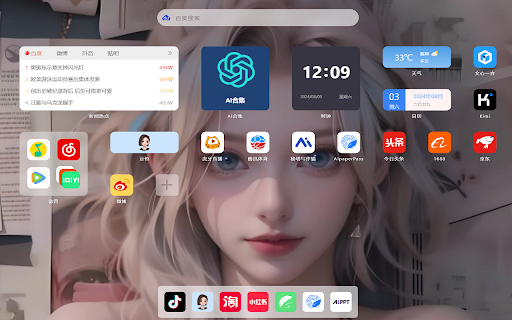 YunTab新标签页 from Chrome web store to be run with OffiDocs Chromium online YunTab新标签页 from Chrome web store to be run with OffiDocs Chromium online