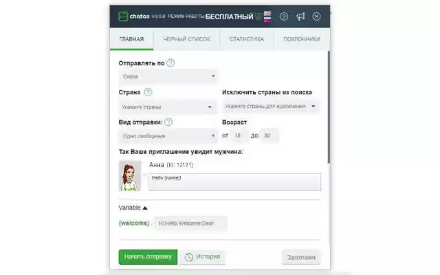 Amourlee Multi account chats / mails from Chrome web store to be run with OffiDocs Chromium online Amourlee Multi account chats / mails from Chrome web store to be run with OffiDocs Chromium online