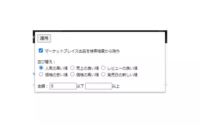 AmznCmd from Chrome web store to be run with OffiDocs Chromium online AmznCmd from Chrome web store to be run with OffiDocs Chromium online