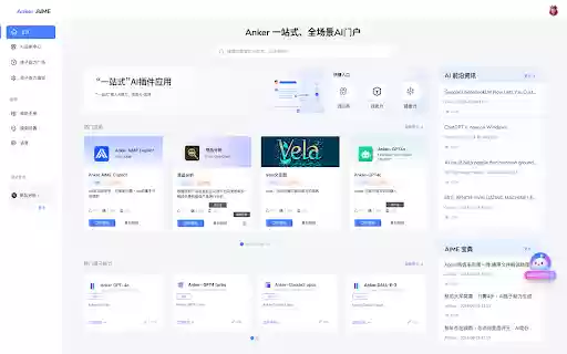 Anker AIME Copilot from Chrome web store to be run with OffiDocs Chromium online Anker AIME Copilot from Chrome web store to be run with OffiDocs Chromium online