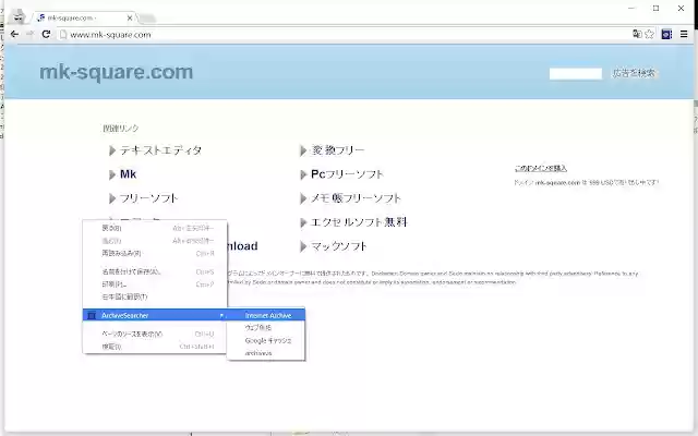 ArchiveSearcher from Chrome web store to be run with OffiDocs Chromium online ArchiveSearcher from Chrome web store to be run with OffiDocs Chromium online