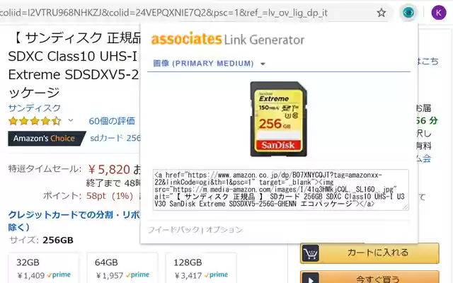 Associates Link Generator from Chrome web store to be run with OffiDocs Chromium online Associates Link Generator from Chrome web store to be run with OffiDocs Chromium online