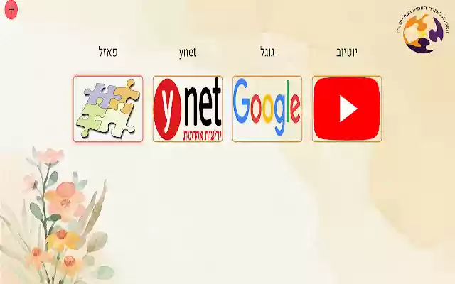Association for the Senior Citizen Bat Yam from Chrome web store to be run with OffiDocs Chromium online Association for the Senior Citizen Bat Yam from Chrome web store to be run with OffiDocs Chromium online