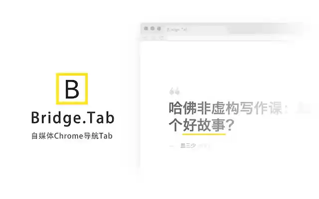 Bridge Tab Page from Chrome web store to be run with OffiDocs Chromium online Bridge Tab Page from Chrome web store to be run with OffiDocs Chromium online