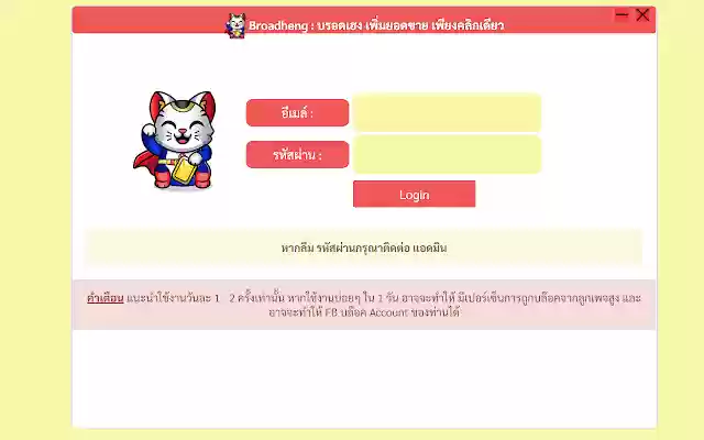 BROADHENG from Chrome web store to be run with OffiDocs Chromium online BROADHENG from Chrome web store to be run with OffiDocs Chromium online