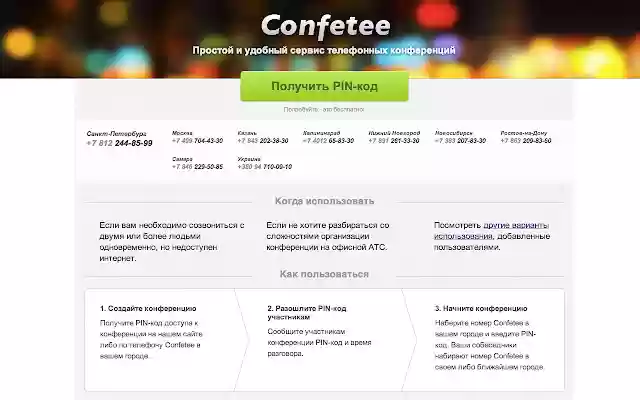 Confetee from Chrome web store to be run with OffiDocs Chromium online Confetee from Chrome web store to be run with OffiDocs Chromium online