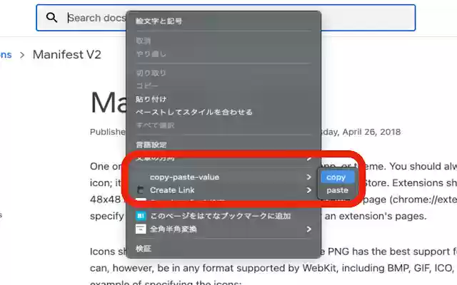 Copy paste value from Chrome web store to be run with OffiDocs Chromium online Copy paste value from Chrome web store to be run with OffiDocs Chromium online