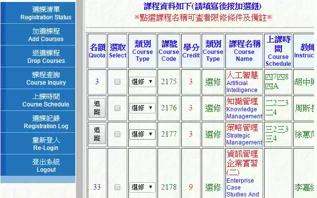 CourseTracer for NKFUST™ from Chrome web store to be run with OffiDocs Chromium online CourseTracer for NKFUST™ from Chrome web store to be run with OffiDocs Chromium online