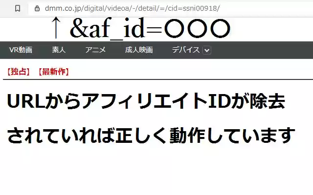 dmm fanza affiliate block from Chrome web store to be run with OffiDocs Chromium online dmm fanza affiliate block from Chrome web store to be run with OffiDocs Chromium online
