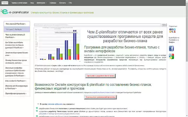 E Planificator from Chrome web store to be run with OffiDocs Chromium online E Planificator from Chrome web store to be run with OffiDocs Chromium online