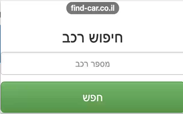 Find Car from Chrome web store to be run with OffiDocs Chromium online Find Car from Chrome web store to be run with OffiDocs Chromium online