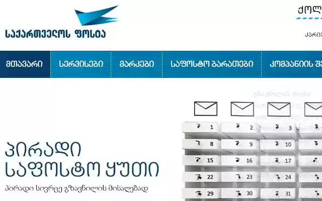 Georgian Font Fixer from Chrome web store to be run with OffiDocs Chromium online Georgian Font Fixer from Chrome web store to be run with OffiDocs Chromium online