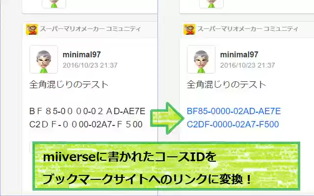 マリオメーカーのコースIDや、ユーザーIDをリンクに変換 from Chrome web store to be run with OffiDocs Chromium online マリオメーカーのコースIDや、ユーザーIDをリンクに変換 from Chrome web store to be run with OffiDocs Chromium online