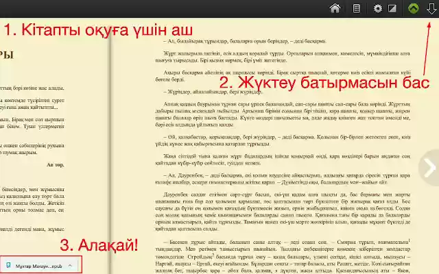 Kitap.kz Downloader from Chrome web store to be run with OffiDocs Chromium online Kitap.kz Downloader from Chrome web store to be run with OffiDocs Chromium online