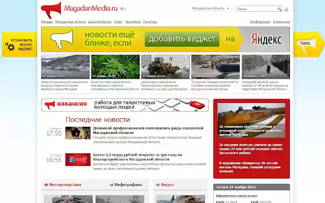 MagadanMedia from Chrome web store to be run with OffiDocs Chromium online MagadanMedia from Chrome web store to be run with OffiDocs Chromium online