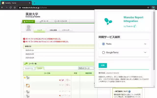 Manaba Report Integration by Twin:te from Chrome web store to be run with OffiDocs Chromium online Manaba Report Integration by Twin:te from Chrome web store to be run with OffiDocs Chromium online
