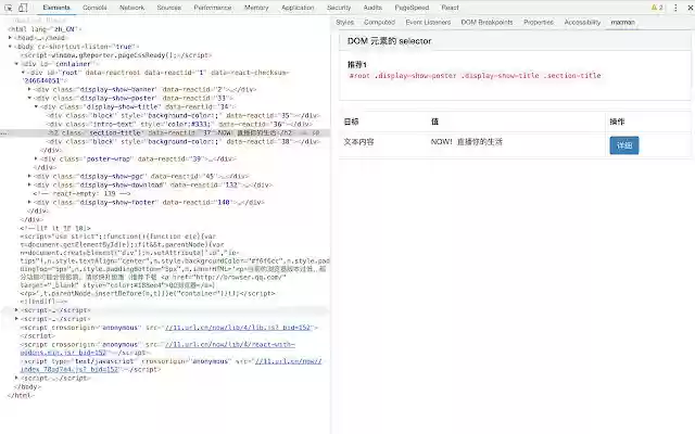 matman devtools from Chrome web store to be run with OffiDocs Chromium online matman devtools from Chrome web store to be run with OffiDocs Chromium online