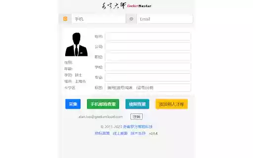 奇客大师简历采集插件MV3 from Chrome web store to be run with OffiDocs Chromium online 奇客大师简历采集插件MV3 from Chrome web store to be run with OffiDocs Chromium online