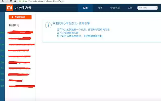 小米云PaasLinks from Chrome web store to be run with OffiDocs Chromium online 小米云PaasLinks from Chrome web store to be run with OffiDocs Chromium online