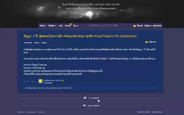 Pantip Reformer from Chrome web store to be run with OffiDocs Chromium online Pantip Reformer from Chrome web store to be run with OffiDocs Chromium online