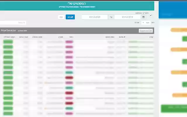 Priza Events Extractor from Chrome web store to be run with OffiDocs Chromium online Priza Events Extractor from Chrome web store to be run with OffiDocs Chromium online