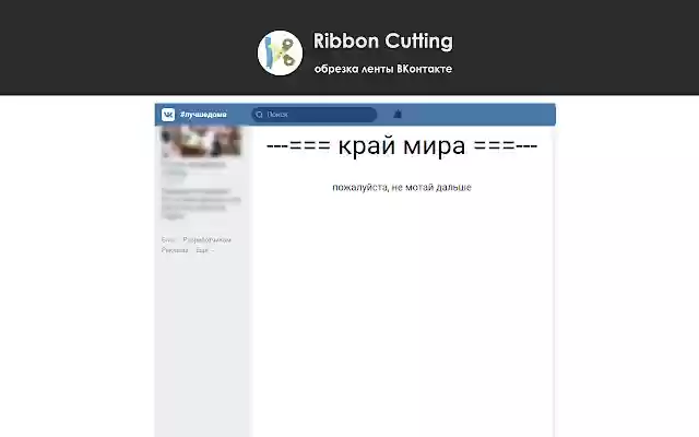 RibbonCutting from Chrome web store to be run with OffiDocs Chromium online RibbonCutting from Chrome web store to be run with OffiDocs Chromium online
