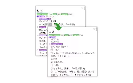 Rikaitan Popup Dictionary from Chrome web store to be run with OffiDocs Chromium online Rikaitan Popup Dictionary from Chrome web store to be run with OffiDocs Chromium online