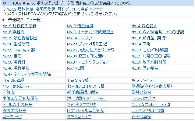 ROSNS拡張 for 18周年 from Chrome web store to be run with OffiDocs Chromium online ROSNS拡張 for 18周年 from Chrome web store to be run with OffiDocs Chromium online