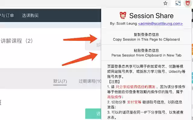 Session Share from Chrome web store to be run with OffiDocs Chromium online Session Share from Chrome web store to be run with OffiDocs Chromium online