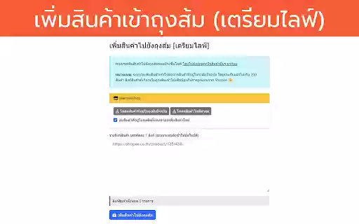 Shop Tool from Chrome web store to be run with OffiDocs Chromium online Shop Tool from Chrome web store to be run with OffiDocs Chromium online