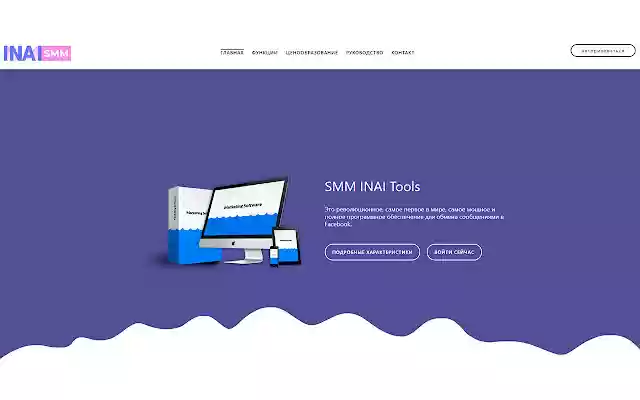 SMM INAI Tools from Chrome web store to be run with OffiDocs Chromium online SMM INAI Tools from Chrome web store to be run with OffiDocs Chromium online