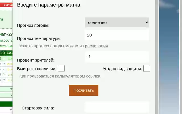 Start strength calculator from Chrome web store to be run with OffiDocs Chromium online Start strength calculator from Chrome web store to be run with OffiDocs Chromium online