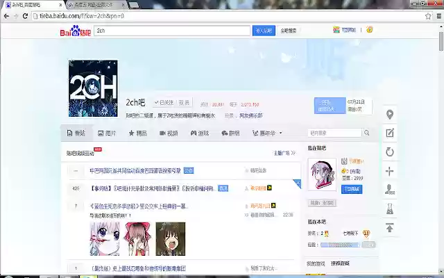 Tieba Extension from Chrome web store to be run with OffiDocs Chromium online Tieba Extension from Chrome web store to be run with OffiDocs Chromium online