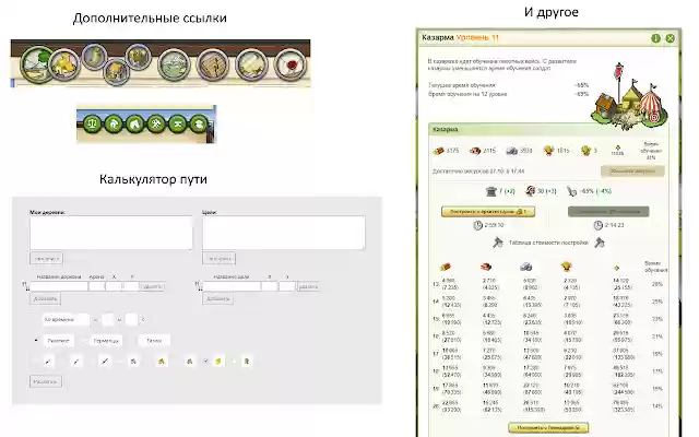 Travian Advanced Reality from Chrome web store to be run with OffiDocs Chromium online Travian Advanced Reality from Chrome web store to be run with OffiDocs Chromium online