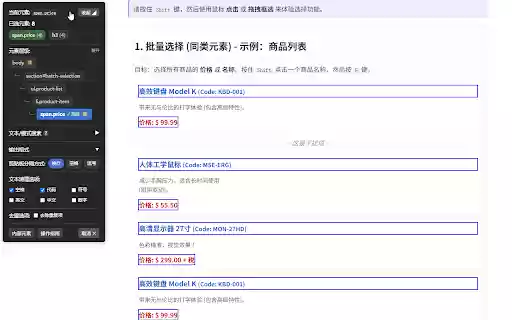 TreeClip 文本批量选择器 from Chrome web store to be run with OffiDocs Chromium online TreeClip 文本批量选择器 from Chrome web store to be run with OffiDocs Chromium online