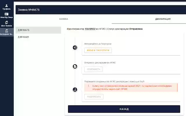 TR Line FSA Integration from Chrome web store to be run with OffiDocs Chromium online TR Line FSA Integration from Chrome web store to be run with OffiDocs Chromium online
