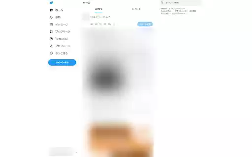 Twitter Hide from Chrome web store to be run with OffiDocs Chromium online Twitter Hide from Chrome web store to be run with OffiDocs Chromium online