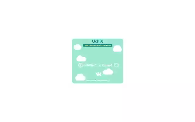 UchiX from Chrome web store to be run with OffiDocs Chromium online UchiX from Chrome web store to be run with OffiDocs Chromium online