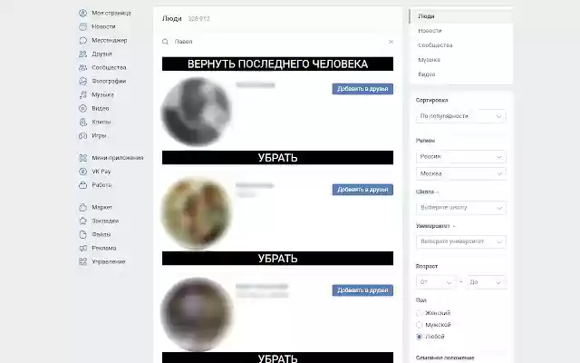 VK People Search Helper from Chrome web store to be run with OffiDocs Chromium online VK People Search Helper from Chrome web store to be run with OffiDocs Chromium online