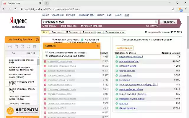 Wordstat Key Fast from Chrome web store to be run with OffiDocs Chromium online Wordstat Key Fast from Chrome web store to be run with OffiDocs Chromium online